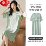 浪莎带胸垫睡裙女宽松免穿文胸睡衣薄款可外穿短袖女士家居服