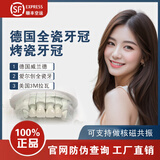 爱本丘全瓷牙冠套烤瓷牙补牙镶牙纯钛二氧化锆3M拉瓦爱尔创威兰德全瓷牙 德国吉尔巴赫全瓷牙