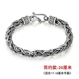 罗泰老银匠925银复古泰银朋克男手链银手链男士潮创意个性手饰品 简约款-手链20cm