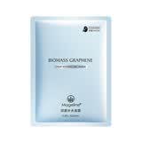 麦吉丽（Mageline）蚕丝石墨烯黑膜 红茶薰衣草 黄糖清洁面膜补水保湿清洁痘官方正品 深度补水面膜一片