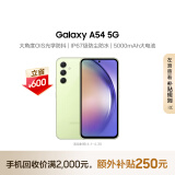 三星 SAMSUNG Galaxy A54 5G手机 大角度OIS光学防抖 IP67级防尘防水 5000mAh大电池 8GB+128GB 鲜柠绿