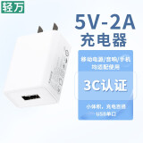 轻万5v1a充电头 蓝牙耳机5v2a直插充电器头 安卓USB插头多口10w慢充5w通用小功率灯1a适用苹果手表牙刷 5v2a充电头10w插口usb