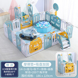 帮宝智儿童游戏围栏宝宝婴儿学步爬行安全家用室内游乐场爬爬垫可折叠 2.29*1.86浅蓝黄秋千摇马滑梯篮球架画板球池
