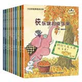 大自然温馨微童话集 10册 注音美绘版 王一梅 冰波作品 童话故事书 获奖绘本故事 一二三年级课外读物