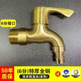精铜双用多功能洗衣机龙头一进二出两用水龙头家用四分拖把池龙头 （6分铜芯）六分洗衣机龙头