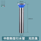 GENOVESE 加长地漏芯超长内芯 下水道管道断层不锈钢引水管防渗水硅胶防臭 断层地漏引水管-中款