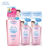 高丝（Kose）卸妆油正装240ml+替换装210ml*2 洁颜油 生日礼物