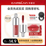 卡姿兰（Carslan）精华蜜唇釉唇彩嘟嘟嘴不易掉色裸妆沾杯素颜显白送女友生日礼物 【G104中小样】柔润嘟透唇釉1g
