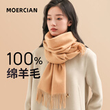 牧尔西纯羊毛围巾女生轻奢纯色凑单冬季围脖保暖送长辈礼盒妈妈生日礼物