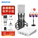 midiplus Routist R2 GEN II声卡迷笛外置电脑手机OTG直播设备全套唱歌录音抖音陪玩专用 声卡+得胜K600电容麦 1对1调音