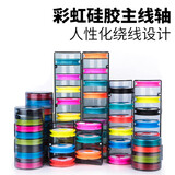 迎科主线盒大线轴8轴多功能主线圈鱼线盒线组盒钓鱼用品配件 彩虹主线盒16轴