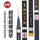 光威（GW）鱼竿刑尺超轻超硬超细手竿中长节打窝杆湖库大物炮竿碳素钓鱼竿 9m 刑尺+前3节+礼包+粗杆稍