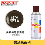 三和自喷手喷轮毂改色防锈漆墙面涂鸦修补漆汽车划痕修复栏杆家具翻新 NO.8376咖啡色
