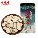 福曦堂 白芷片 白芷切片 白芷350克*1罐 中药材 白芷干片 足龄白芷 个大肉厚白芷手工切片