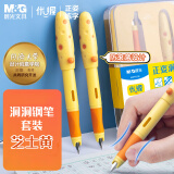 【学生暑期】晨光(M&G)文具优握正姿可擦纯蓝钢笔套装（洞洞钢笔*1 3.4mm口径墨囊*2）学生儿童墨囊矫姿练字笔-外观黄