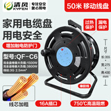 清风（kyfen）工程卷轴转换器插座移动电缆盘接线板 漏电保护 线径2.5平方大功率 50米