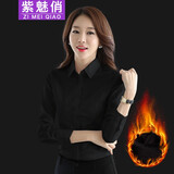 紫魅俏加绒衬衫女长袖白色纯棉职业衬衣商务正装修身打底加厚保暖工作服 黑色(加绒) L (建议105-115斤)
