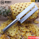 酷媳妇 削皮刀水果刀厨房用甘蔗菠萝刀削皮刀神器不锈钢凤梨刀削皮器 削皮刀