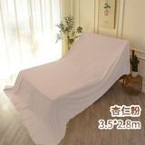 兜逛介家防尘布挡灰遮灰盖布床罩防尘罩沙发防尘盖布家具床上遮尘布布料 杏仁粉【3.5*2.8m】