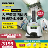 KARCHER德国卡赫 蒸汽拖把 家用高温蒸汽清洁机厨房油烟机全屋清洁洗地机温度显示杀菌除螨SC5D