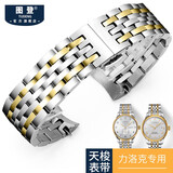 图登适用天梭表带1853手表带 T006精钢带原装实心弧口蝴蝶扣力洛克T41男表 间金色 19mm