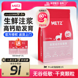 玫斯（metz）猫粮无谷天然猫粮成猫幼猫全阶段鲜肉孕猫全价奶糕猫粮 pro系列升级幼猫1.5KG