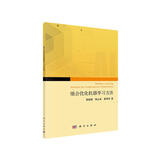 组合优化问题的机器学习求解方法