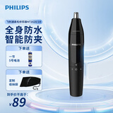 飞利浦（PHILIPS）鼻毛修剪器NT1620/14全身水洗剃毛器鼻毛器双面切剃荷兰进口刀头男士礼物 NT1620/14-干电池式