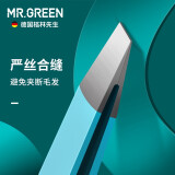 MR.GREEN德国品牌眉夹进口不锈钢眉夹子贴假睫毛拔毛器修眉镊子拔胡子胡须 蓝色【软木包装】