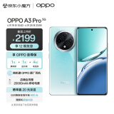 OPPO A3 Pro 5G 耐用战神 满级防水 360°抗摔 四年耐用大电池 12GB+256GB 天青 超抗摔护眼屏 AI手机