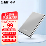 科硕 KESU 移动硬盘加密 500GB USB3.0 K201 2.5英寸尊贵金属皓月银外接存储文件照片备份