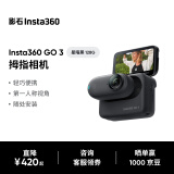 影石（Insta360）GO 3拇指相机 运动亲子Vlog骑行宠物防水防抖运动相机（星曜黑128G版）