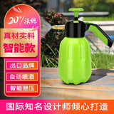 沃施（WORTH）智能泄压浇花水壶气压喷壶消毒细雾喷雾器园艺洒水器大容量1.5L