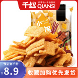 千丝 小米锅巴膨化食品怀旧网红零食小吃休闲小包装 小米锅巴60g牛排味*5