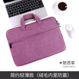 笔记本电脑包手提包苹果华为戴尔华硕MateBook男女联想荣耀MagicBook驰界 简约款-魅惑紫14英寸