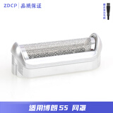 适用博朗剃须刀替换刀网网膜M30 M60 M90 P50 P70 P80 5607 5609刀头刀片 网罩 M30 M60 M90