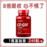 FABIUS美国进口辅酶Q10350mg*240粒中老年人高浓度软胶囊保护心脏脑血。 辅酶Q10胶囊 240粒*1瓶 装 350mg还原型高含量易吸收