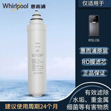 惠而浦（Whirlpool）惠而浦台式净水器滤芯R50J36反渗透净水机滤芯后置活性炭不锈钢网 第3级 RO膜反渗透滤芯