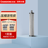 长虹（CHANGHONG） 净水器滤芯CUF-501\CUF-502不锈钢净水器滤芯 压缩活性炭（第二级）