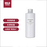 无印良品（MUJI）基础补水乳液 温和补水 保湿护肤  清爽型200ml 