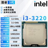 英特尔3代酷睿 i3 i5 i7 1155针 双核四核 台式机3770K 3570拆机散片cpu i3 3220 3.3G 双核 55W 散片CPU