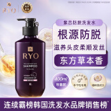 吕（Ryo）紫吕固发洗发水400ml 中干性发质 柔顺清爽洗发露韩国进口洗头膏