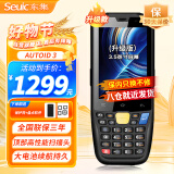 东集（Seuic）AUTOID 3升级款工业手持终端pda安卓数据采集器万里牛旺店通聚水潭快递巴枪仓库盘点机东大集成a3