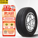 佳通(Giti)轮胎  205/55R16 94V  221v1 适配速腾/宝来/朗逸等