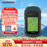 佳明（GARMIN）户外手持GPS测量采集仪导航双星定位野外面积手持机  Etrex 221x 