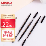 名创优品（MINISO）1.5mm极细自动眉笔防水防汗不掉色 棕色3支装 0.18g
