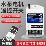 德力西电气无线远程遥控开关 220V大功率可穿墙电机水泵开关智能控制器 经济款1000米单遥控 非德力西