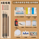 蒙玛特（Mont Marte）国画颜料工具套装 初学者小学生儿童水墨画中国画入门 12色12ml含手提袋SX-GH1212-13JT