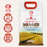 古船加拿大小麦面粉2.5kg进口原料高筋小麦粉烘焙饺子粉烙饼面粉