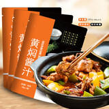 态佰善焖百味黄焖酱汁黄焖鸡米饭酱料160g*3袋排骨调味料配料家庭装料理